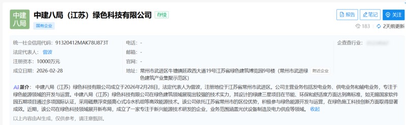 中建八局2026开年布局,新能源与城市运营双轮驱动。 IT技术 中建八局2026开年布局,新能源与城市运营双轮驱动。 IT技术 中建八局2026开年布局,新能源与城市运营双轮驱动。 IT技术 中建八局2026开年布局,新能源与城市运营双轮驱动。 IT技术 中建八局2026开年布局,新能源与城市运营双轮驱动。 IT技术