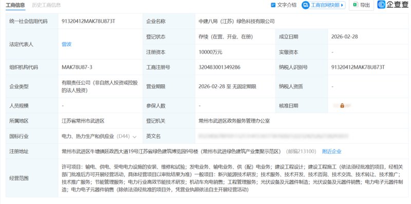 中建八局2026开年布局,新能源与城市运营双轮驱动。 IT技术 中建八局2026开年布局,新能源与城市运营双轮驱动。 IT技术 中建八局2026开年布局,新能源与城市运营双轮驱动。 IT技术 中建八局2026开年布局,新能源与城市运营双轮驱动。 IT技术 中建八局2026开年布局,新能源与城市运营双轮驱动。 IT技术
