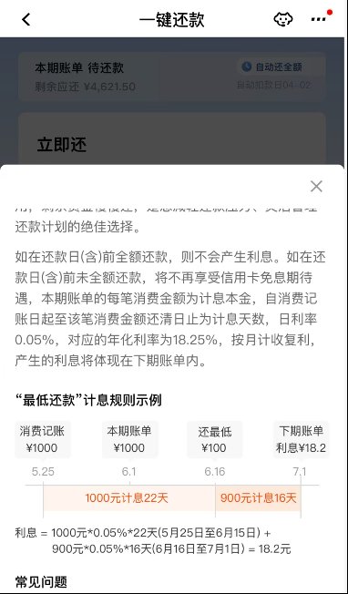 揭开信用卡循环计息真相;全额计息如何悄然放大借贷成本。 新闻 揭开信用卡循环计息真相;全额计息如何悄然放大借贷成本。 新闻 揭开信用卡循环计息真相;全额计息如何悄然放大借贷成本。 新闻