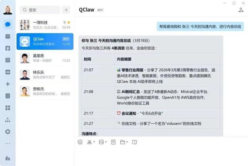 腾讯QClaw全面开放;无需邀请码;下载安装即可畅享AI协作新体验。 IT技术 腾讯QClaw全面开放;无需邀请码;下载安装即可畅享AI协作新体验。 IT技术 腾讯QClaw全面开放;无需邀请码;下载安装即可畅享AI协作新体验。 IT技术 腾讯QClaw全面开放;无需邀请码;下载安装即可畅享AI协作新体验。 IT技术 腾讯QClaw全面开放;无需邀请码;下载安装即可畅享AI协作新体验。 IT技术