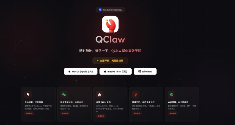 腾讯QClaw全面开放;无需邀请码;下载安装即可畅享AI协作新体验。 IT技术 腾讯QClaw全面开放;无需邀请码;下载安装即可畅享AI协作新体验。 IT技术 腾讯QClaw全面开放;无需邀请码;下载安装即可畅享AI协作新体验。 IT技术 腾讯QClaw全面开放;无需邀请码;下载安装即可畅享AI协作新体验。 IT技术 腾讯QClaw全面开放;无需邀请码;下载安装即可畅享AI协作新体验。 IT技术