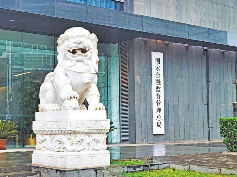源头治理筑牢基础；协同共治织密网络；金融监管总局持续强化消费者权益保护工作。