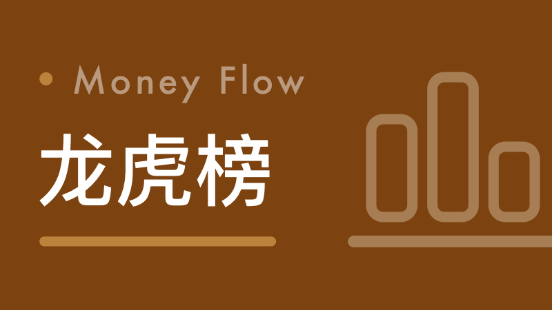  投资迷局里的那声叹息：看懂机构动向，不做被割的韭菜 股票财经 投资迷局里的那声叹息：看懂机构动向，不做被割的韭菜 股票财经 投资迷局里的那声叹息：看懂机构动向，不做被割的韭菜 股票财经 投资迷局里的那声叹息：看懂机构动向，不做被割的韭菜 股票财经 投资迷局里的那声叹息：看懂机构动向，不做被割的韭菜 股票财经 投资迷局里的那声叹息：看懂机构动向，不做被割的韭菜 股票财经