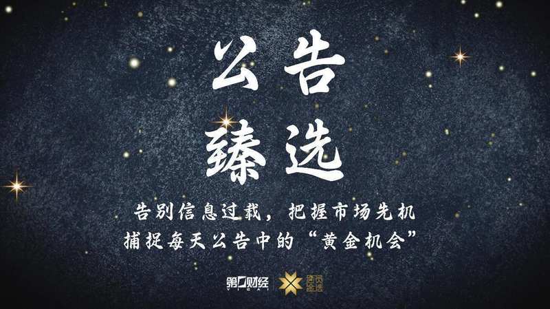 【深度解剖】从并购重组到业绩炸裂:A股晚间公告中的产业格局演变 股票财经 【深度解剖】从并购重组到业绩炸裂:A股晚间公告中的产业格局演变 股票财经 【深度解剖】从并购重组到业绩炸裂:A股晚间公告中的产业格局演变 股票财经 【深度解剖】从并购重组到业绩炸裂:A股晚间公告中的产业格局演变 股票财经