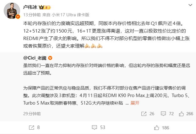 内存涨价风暴下的成本推演:小米定价策略深度解析 手机评测