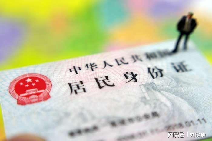 技术治理视角下：身份证住址信息的“最小化”逻辑与制度重构路径