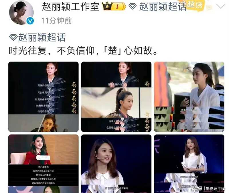 内娱IP战争:赵丽颖工作室「楚乔主权」宣示的深层逻辑与舆论博弈 娱乐新闻