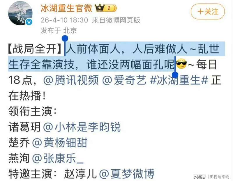内娱IP战争:赵丽颖工作室「楚乔主权」宣示的深层逻辑与舆论博弈 娱乐新闻