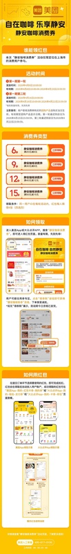 静安咖啡消费券全链路拆解:技术视角下的最优薅羊毛路径 新闻 静安咖啡消费券全链路拆解:技术视角下的最优薅羊毛路径 新闻 静安咖啡消费券全链路拆解:技术视角下的最优薅羊毛路径 新闻 静安咖啡消费券全链路拆解:技术视角下的最优薅羊毛路径 新闻