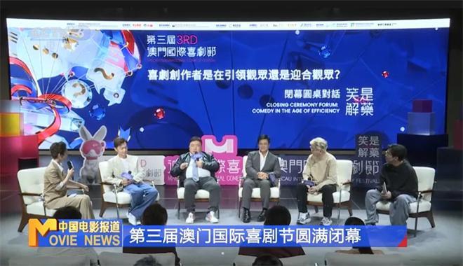 喜剧的不可替代性:沈腾马丽澳门论道AI时代的创作边界 影视小说