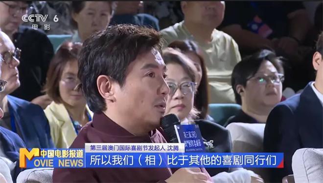 喜剧的不可替代性:沈腾马丽澳门论道AI时代的创作边界 影视小说