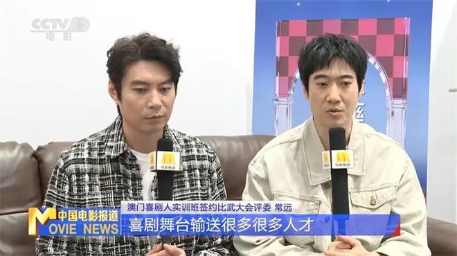 喜剧的不可替代性:沈腾马丽澳门论道AI时代的创作边界 影视小说