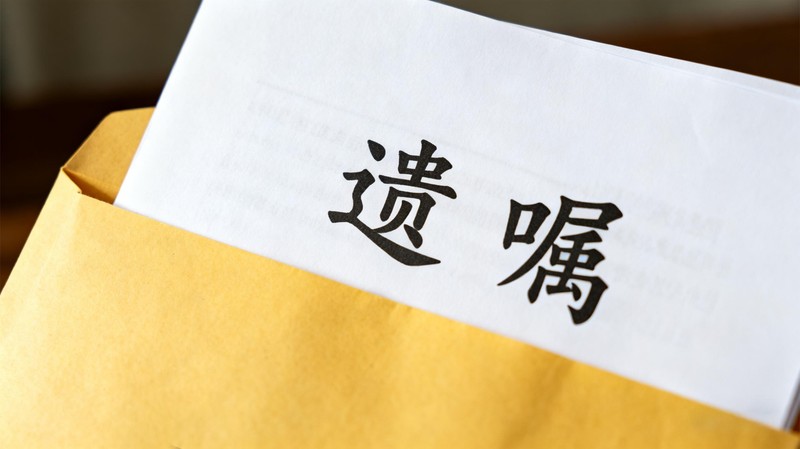 一份录音引发的家庭风波:当亲情与法律在遗产面前相遇 新闻 一份录音引发的家庭风波:当亲情与法律在遗产面前相遇 新闻 一份录音引发的家庭风波:当亲情与法律在遗产面前相遇 新闻