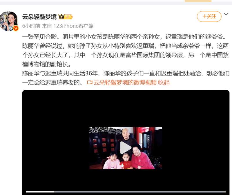 迟重瑞的“尊重哲学”:重组家庭36年和睦的底层逻辑 情感心理 迟重瑞的“尊重哲学”:重组家庭36年和睦的底层逻辑 情感心理