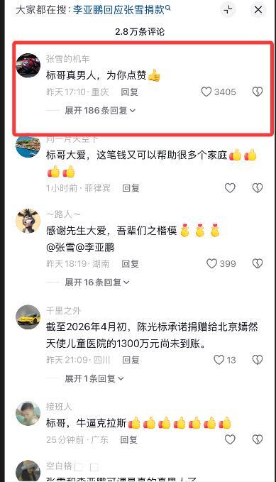  从“亿元豪赠”到千万善款：慈善行为背后的商业逻辑与公益边界 新闻 从“亿元豪赠”到千万善款：慈善行为背后的商业逻辑与公益边界 新闻