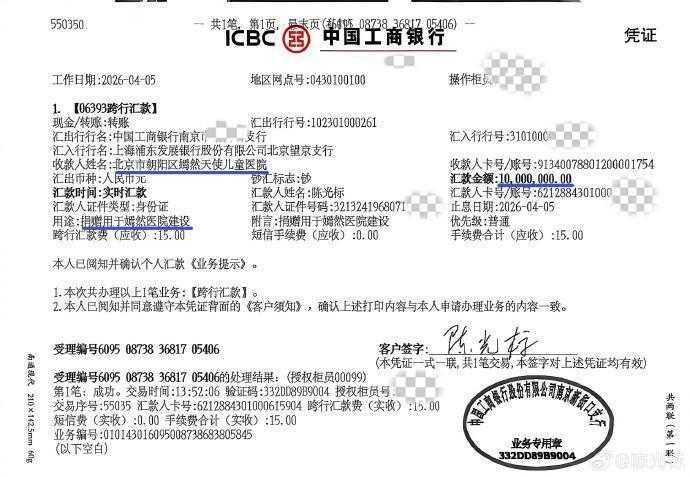 从“亿元豪赠”到千万善款：慈善行为背后的商业逻辑与公益边界 新闻 从“亿元豪赠”到千万善款：慈善行为背后的商业逻辑与公益边界 新闻