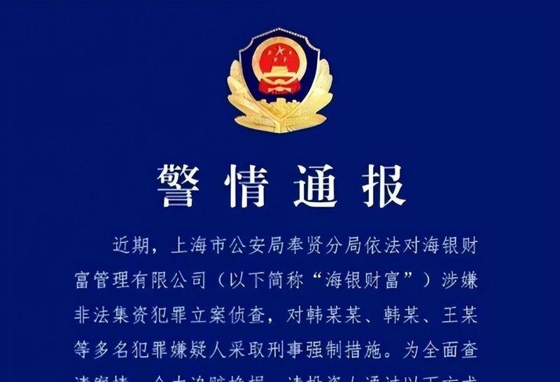 技术拆解|700亿庞氏骗局如何绕过四大会计师事务所审计:海银财富18年收割路径还原 股票财经 技术拆解|700亿庞氏骗局如何绕过四大会计师事务所审计:海银财富18年收割路径还原 股票财经 技术拆解|700亿庞氏骗局如何绕过四大会计师事务所审计:海银财富18年收割路径还原 股票财经