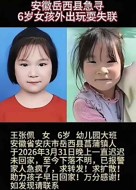 从监控盲区到预谋路径:六岁女童遇害案的行为模式深度解析 新闻 从监控盲区到预谋路径:六岁女童遇害案的行为模式深度解析 新闻 从监控盲区到预谋路径:六岁女童遇害案的行为模式深度解析 新闻